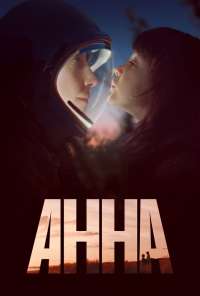 Анна (2021) онлайн бесплатно