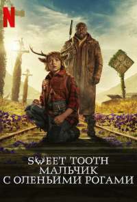 Sweet Tooth: Мальчик с оленьими рогами (2021) онлайн бесплатно